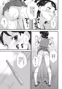 [Asahina Makoto] Shinsouban Zettai Chikan Densha [Digital]