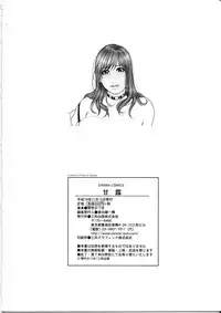 [Kotobuki Kazuki] Kanro