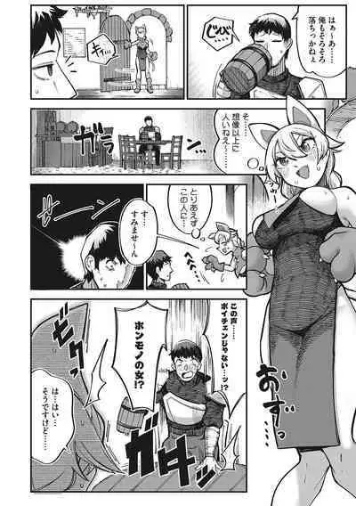 Hatsujou Girl ga Arawareta!