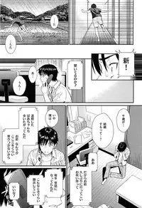 [Homunculus] Renai Sample