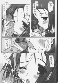 (SC33) [PiNK (Araiguma)] ToLOVE Poi! (To LOVE-Ru)