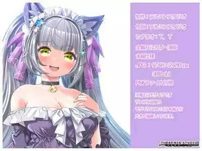 Aisare Neko no Hatsujou Hiki