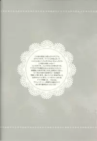 [Hakoniwa (Mai)] Il cielo sulla terra! (Axis Powers Hetalia) [English]