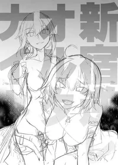 Shinjuku Gyakure Alter Knight