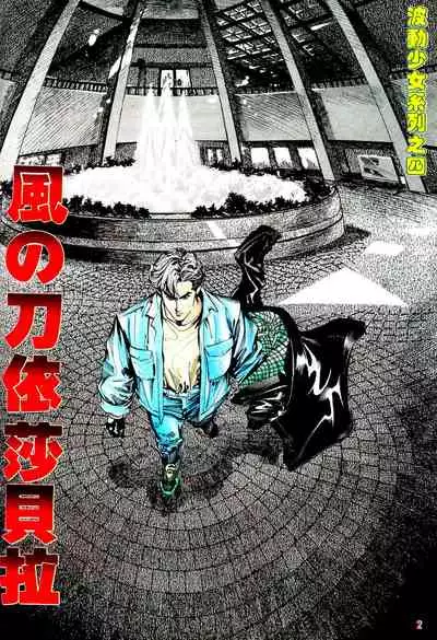 New A Moment of Romance~ Hadougirl