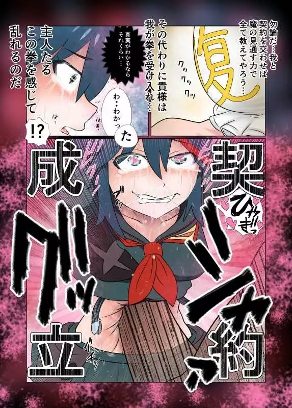 Kako-saku hara 2 kōhen