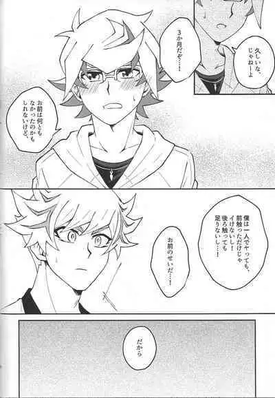 Yaritai Mori no Toshigoro nanode