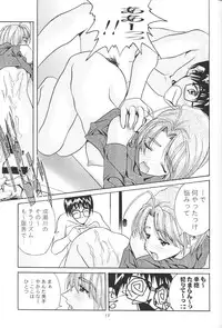 (CR27) [MISS/SAIL (Mugi, Soyosoyo)] LOVE MISSILE (Love Hina)