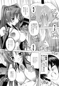 [Natsuka Q-ya] Boku to Akuma-chan