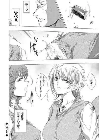 Ongyou Kikikaikaidou 01-08