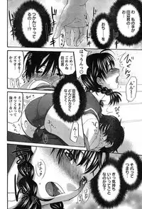 Young Champion Retsu Vol.13