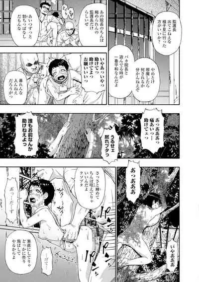 [Oyster] Butagoya [Digital]