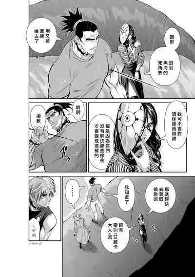 [Tetsu MOMOTA] Chijou Hyakkai R18 Ch56-60 [Chinese] 地上100層 [牛頭人酋長之魂漢化]