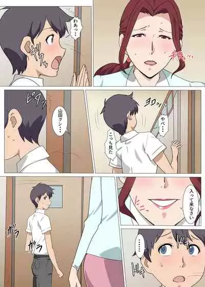 PanSto Onna Kyoushi to Hokenshitsu de Sex Shita Hanashi