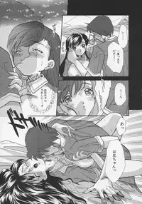 [MANA-KO] Midara na Kaniku - The Lecherous Flesh