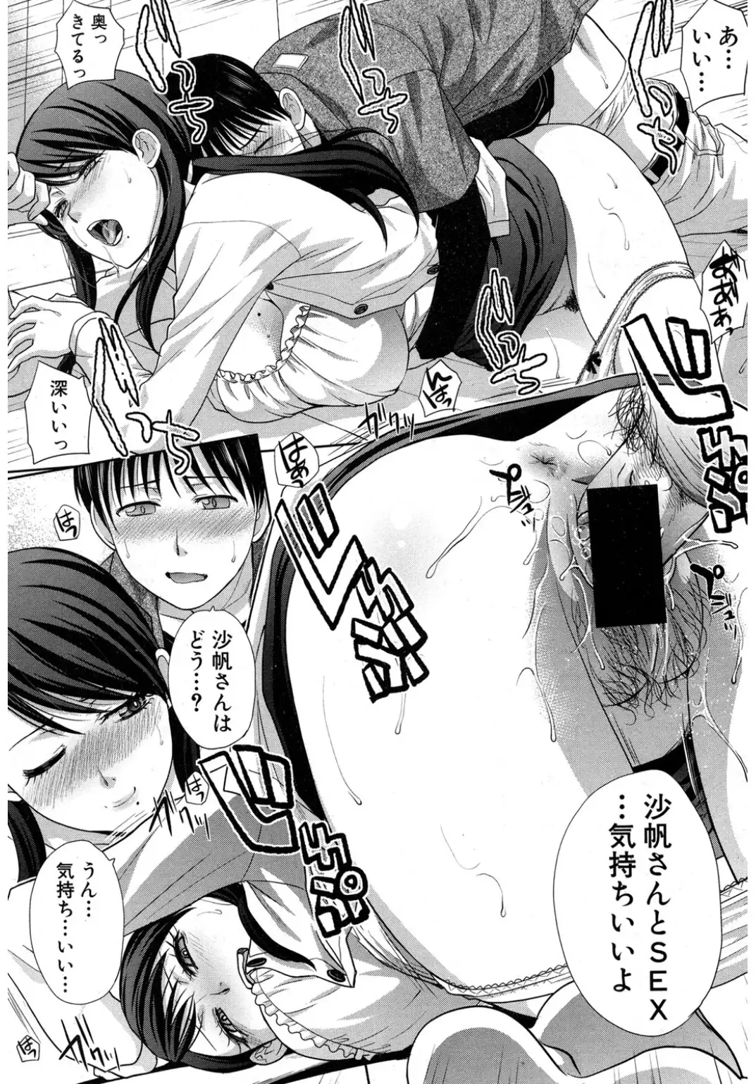 Boku no Daisuki na Oba-san