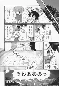 [Anthology] Shounen Ai no Bigaku II The Yancha Shounen