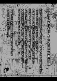 [Kakeru] Kakenunara Kakereba Kakou Charlotte 2 (IS <Infinite Stratos>)