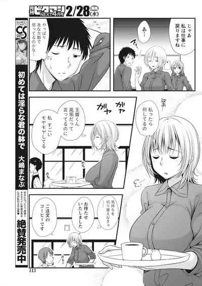 Monthly Vitaman 2018-03