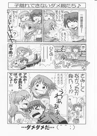 (C70) [PNO Group (Hase Yuu)] Ikunon Manga 3 ~Gakuen Hen~ (ToHeart2)