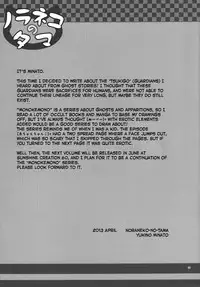 [Noraneko-no-Tama (Yukino Minato)] Monokemono San-ya [English] [Digital]