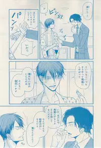 MAGAZINE BE×BOY 2015-02