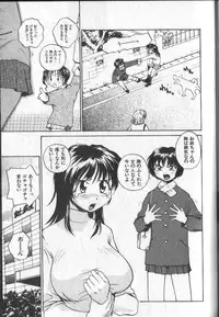 [RaTe] Kimi ni Chichi Are