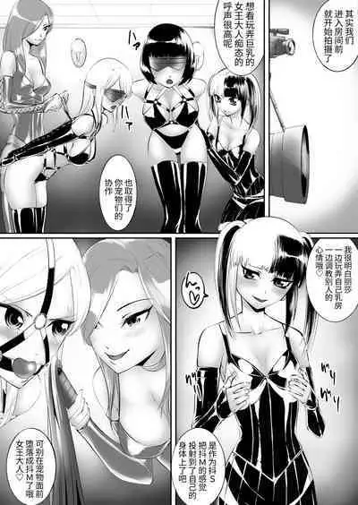 Chichi Ochi M Joou-sama