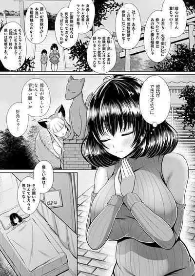 COMIC Unreal 2022-12 Vol.100