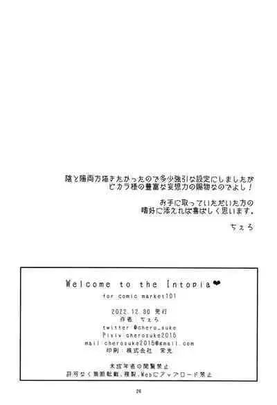 (C101) [Kuzutetsuya (Chero)] Welcome to the Intopia (Granblue Fantasy)