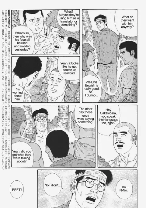 Kimiyo Shiruya Minami no Goku Chapter 01-17