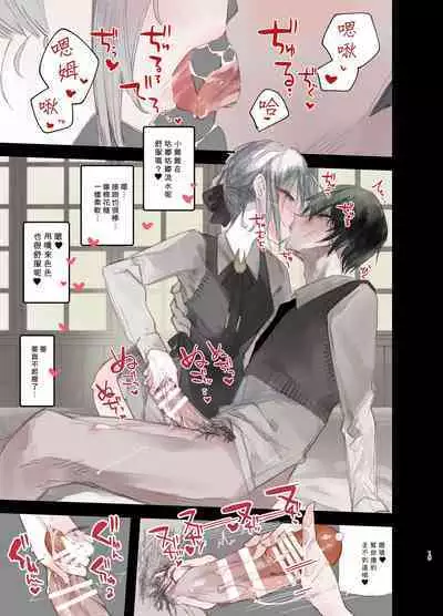 Kaiso Ikken Chou Hoozuki Jou