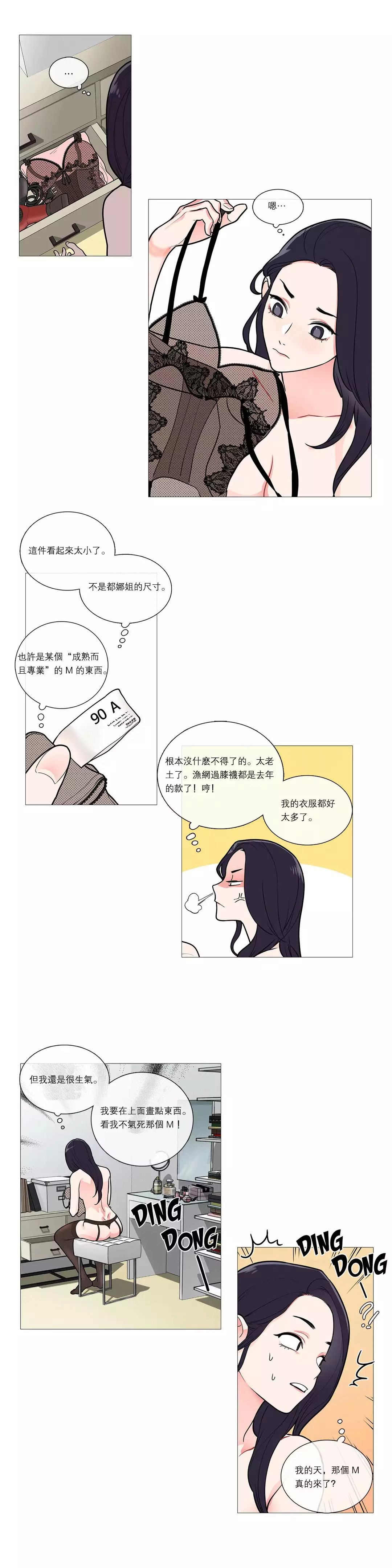 Sadistic Beauty Ch.1-37