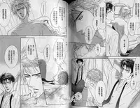 [Kano Shiuko] Affair | 再愛妳一次！ [Chinese]