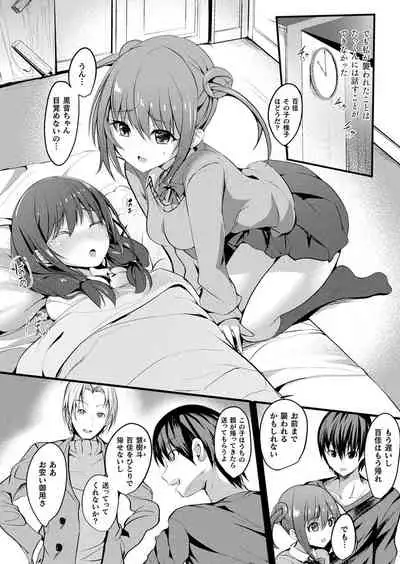 [Sumisuzu] Mahou Shoujo Martel Rare