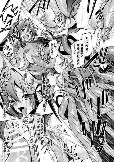 Kenka no Shuketsu ha Ero Trap de Ch. 1