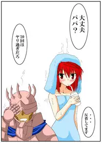 (C75) [Shyo Chiku Bai (Otakehiko)] Elemental Burst -Kurenai- (Yu-Gi-Oh!)