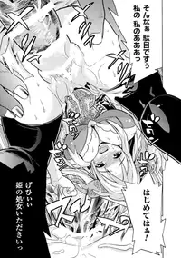 [Anthology] Shoujo wa Orc no Koubi Dorei Vol.2 [Digital]