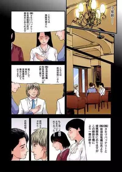 Yokkyuu Fuman no Hitozuma wa Onsen Ryokan de Hageshiku Modaeru 28-34