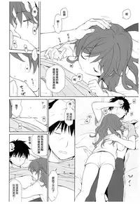 (C93) [Fuka Fuka (Sekiya Asami)] Ame no Ondo (Qualidea Code) [Chinese] [夢之行蹤漢化組]