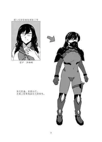 Akuma no Jikken Kubinashi Musume wa Musubareru | 恶魔的实验