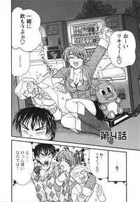 [Nanami Shizuka] Sakarikki