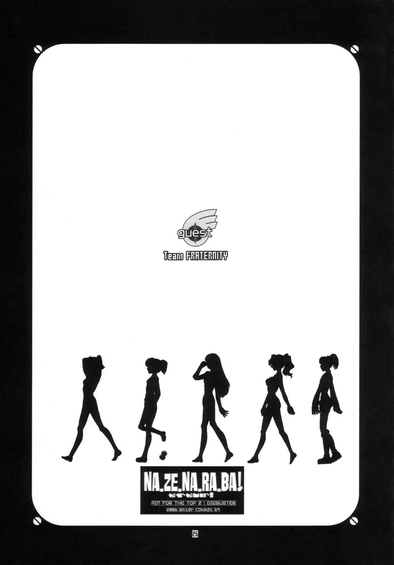 NA・ZE・NA・RA・BA!