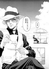 [Sena Youtarou] Hakase no Strange na Aijou - Hiroshi's Strange Love