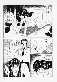 [Hiromori Shinobu] Nemuccha Iya Yo