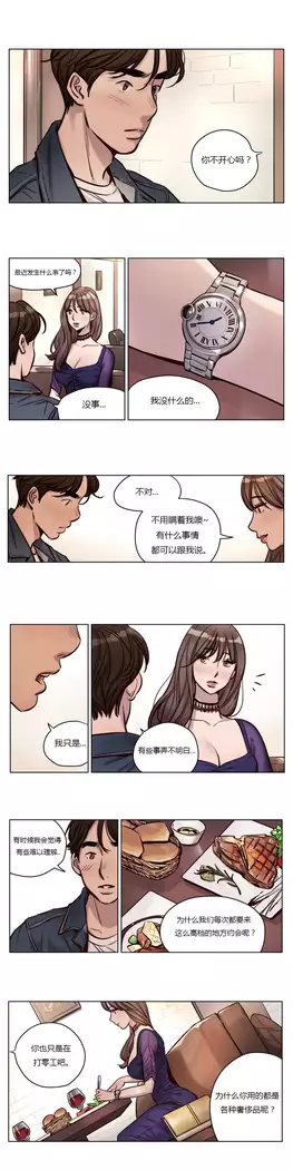 Atonement Camp Ch.0-46