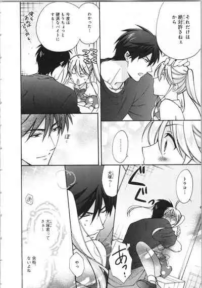 Nyotaika Yankii Gakuen - Ore no Hajimete, Nerawatemasu Vol. 3