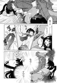 [Amanatsu Makoto] Amakan