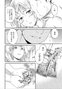 [Cuvie] Baibai. (Comic Penguin Celeb 2012-06)