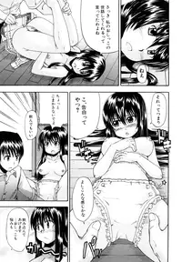 [Takashiro Go-ya] Nyou Dou? [Decensored]